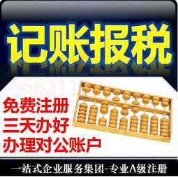 一站式企業服務 廣州公司注冊、變更、注銷及許可證辦理指南