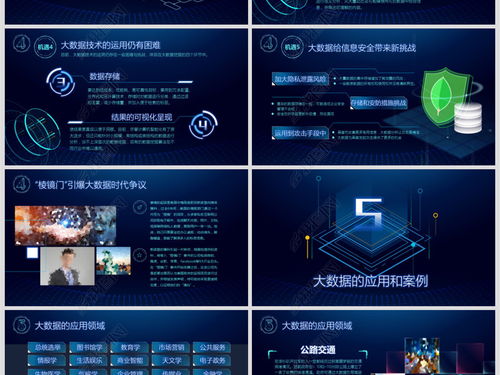 大數據與云計算 驅動智慧城市發展的核心引擎